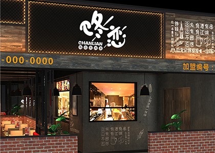 饞念